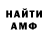 АМФЕТАМИН Premium White Linden