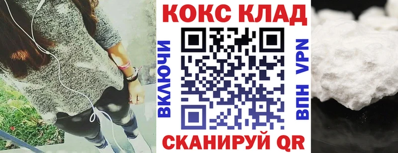 Купить  Байкальск  КОКАИН 99% 
