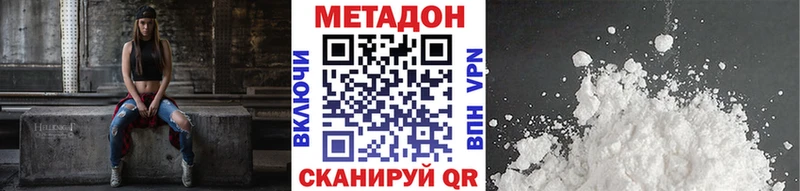 Купить  Байкальск  Метадон VHQ 